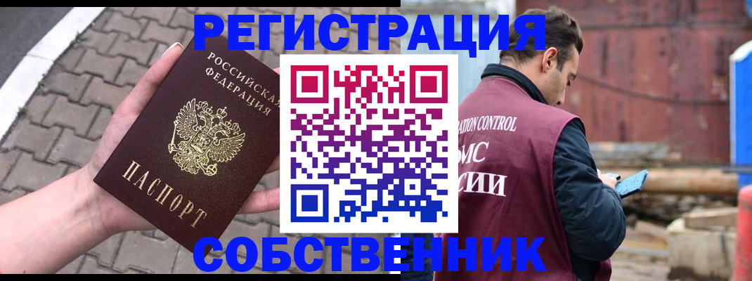 прописка для школы в Фурманове